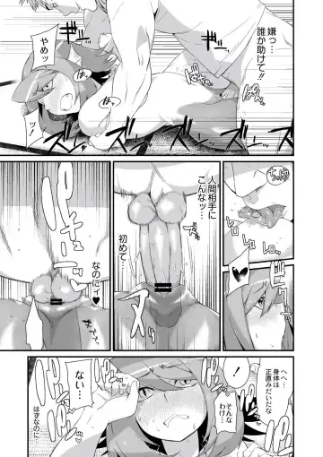 [Mizone] Onigashima no Iinazuke Fhentai - Page 92