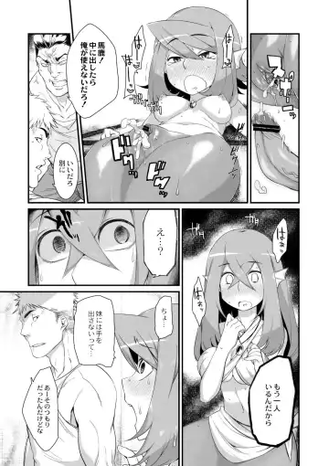 [Mizone] Onigashima no Iinazuke Fhentai - Page 94