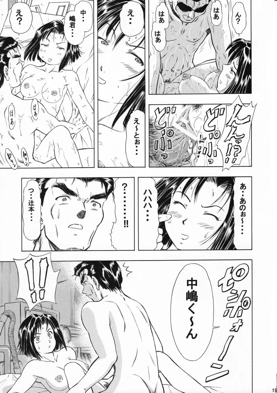 [Kura Oh] Taiho+2 Fhentai - Page 18