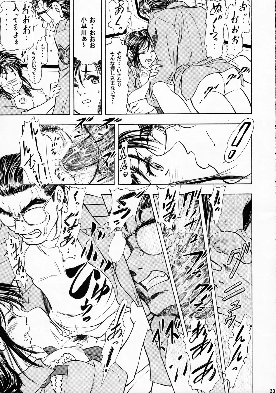 [Kura Oh] Taiho+2 Fhentai - Page 32