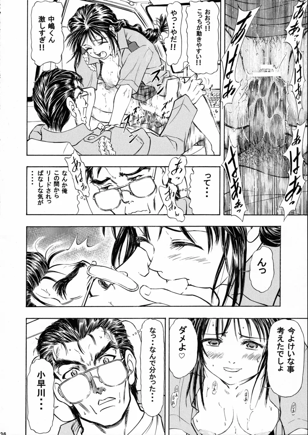 [Kura Oh] Taiho+2 Fhentai - Page 35