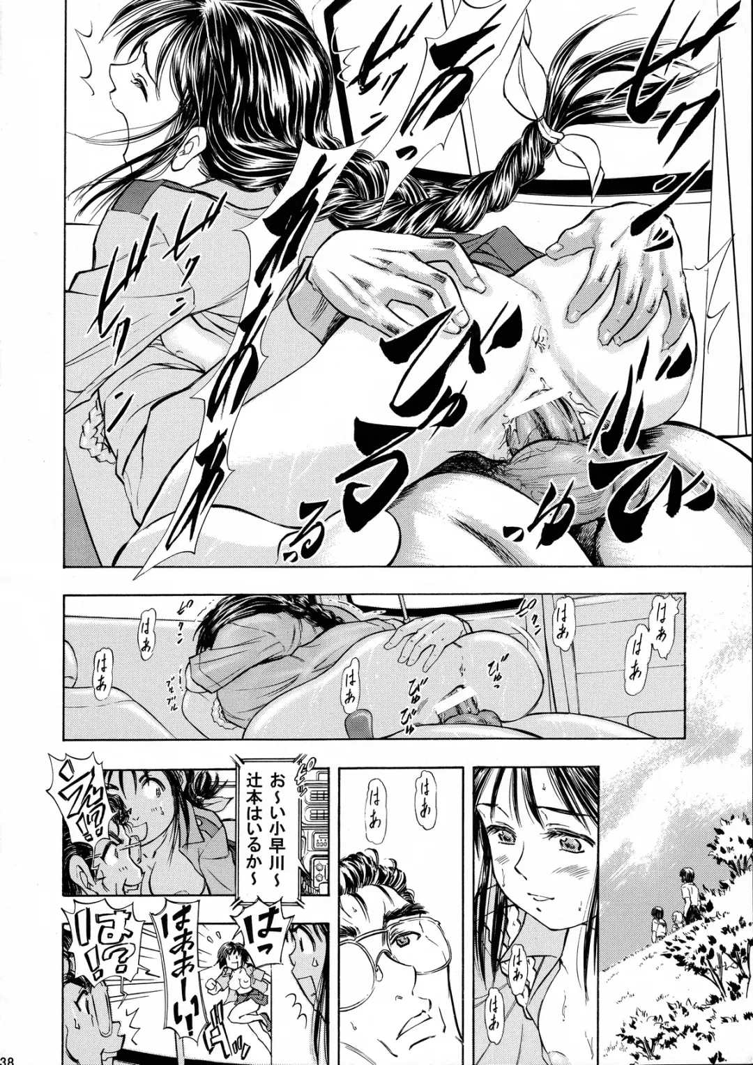 [Kura Oh] Taiho+2 Fhentai - Page 37