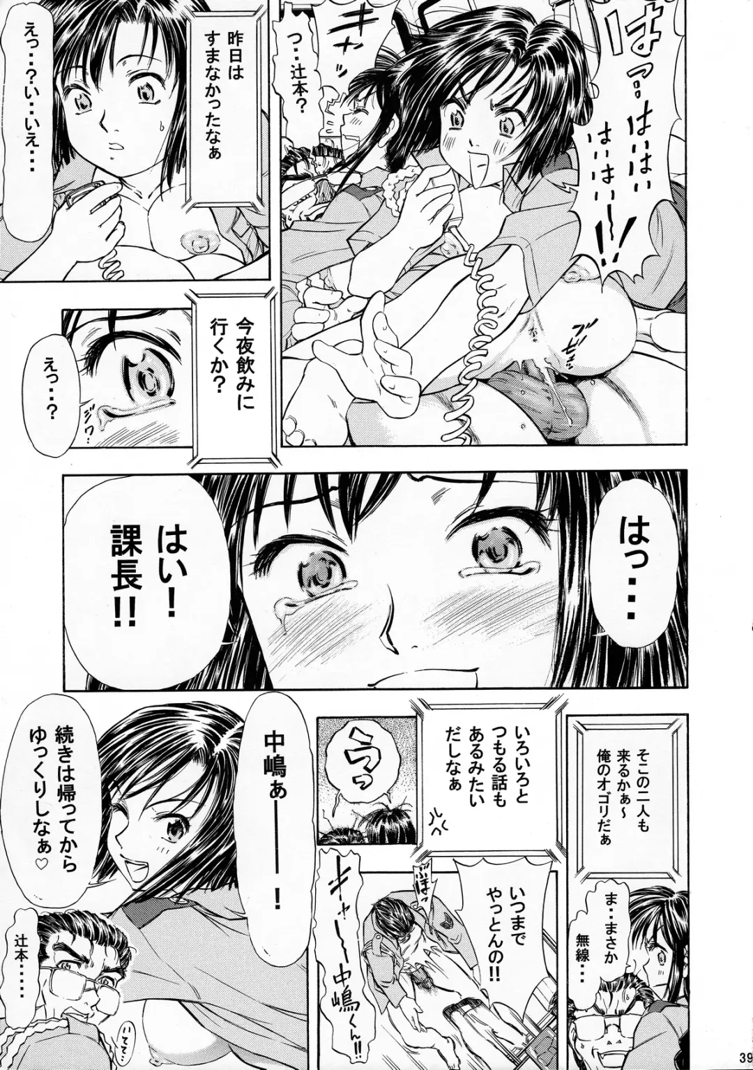 [Kura Oh] Taiho+2 Fhentai - Page 38