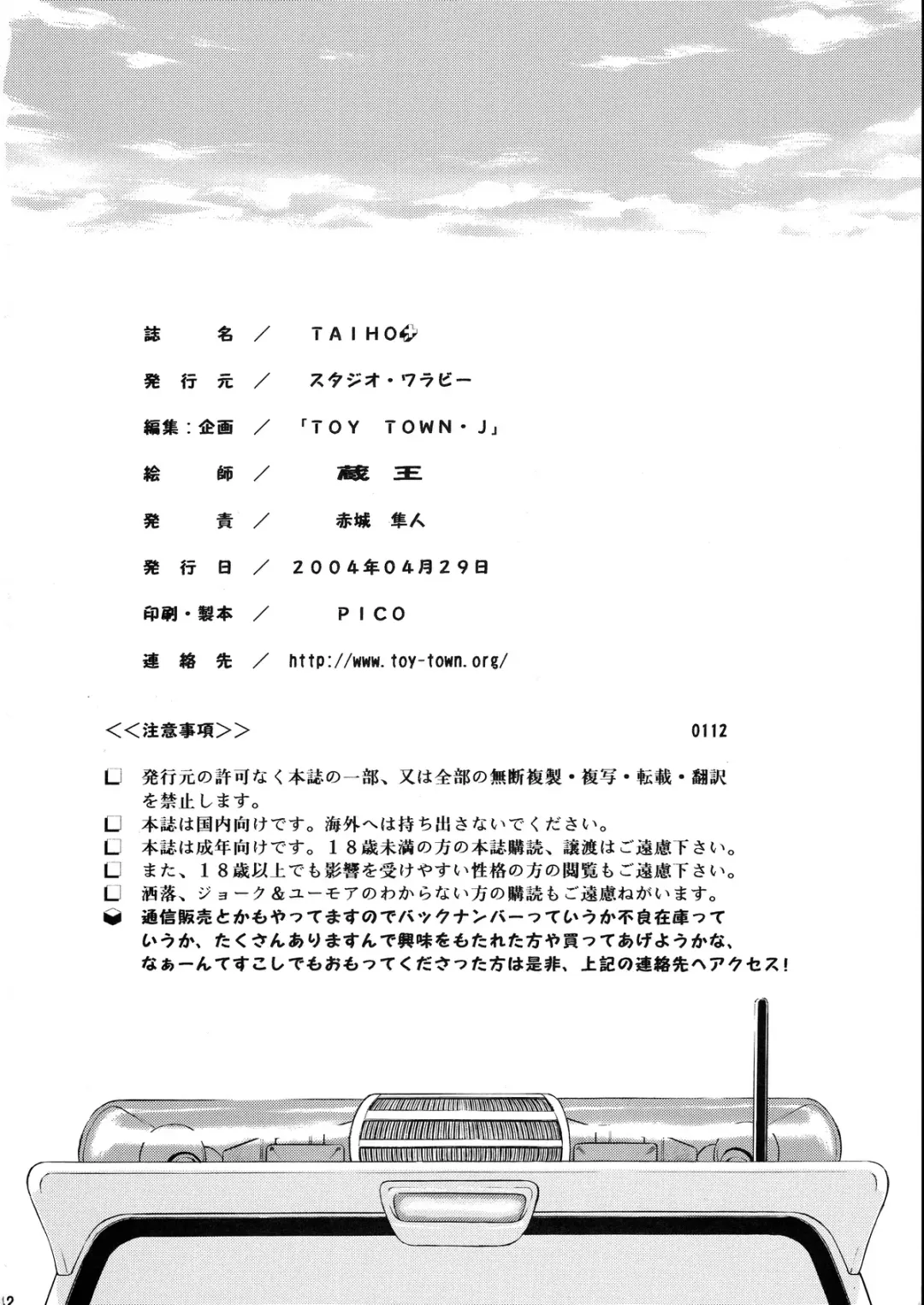 [Kura Oh] Taiho+2 Fhentai - Page 41