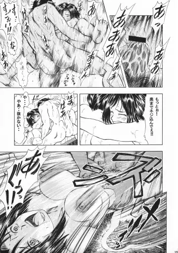 [Kura Oh] Taiho+2 Fhentai - Page 14