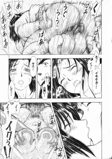 [Kura Oh] Taiho+2 Fhentai - Page 16