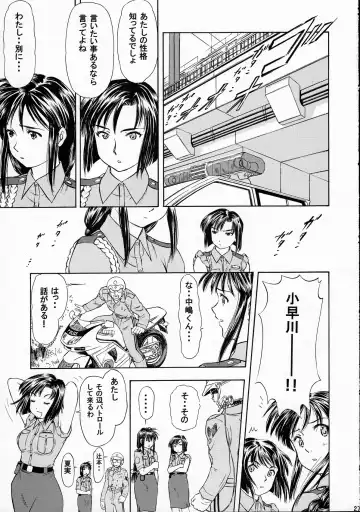 [Kura Oh] Taiho+2 Fhentai - Page 26