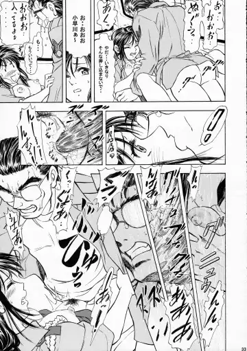 [Kura Oh] Taiho+2 Fhentai - Page 32