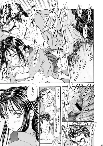 [Kura Oh] Taiho+2 Fhentai - Page 34