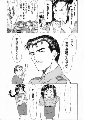 [Kura Oh] Taiho+2 Fhentai - Page 5