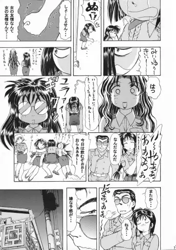 [Kura Oh] Taiho+2 Fhentai - Page 6