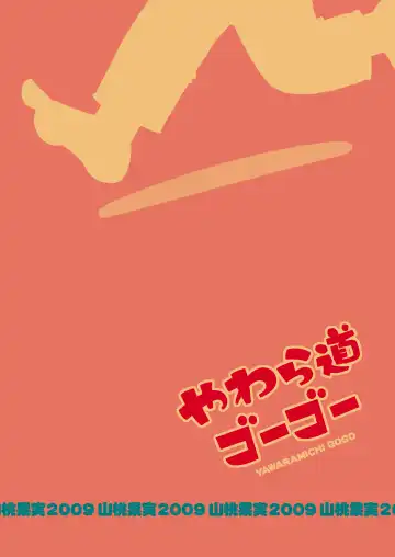 [Tachibana Momoya] Yawaramichi GoGo Fhentai - Page 22