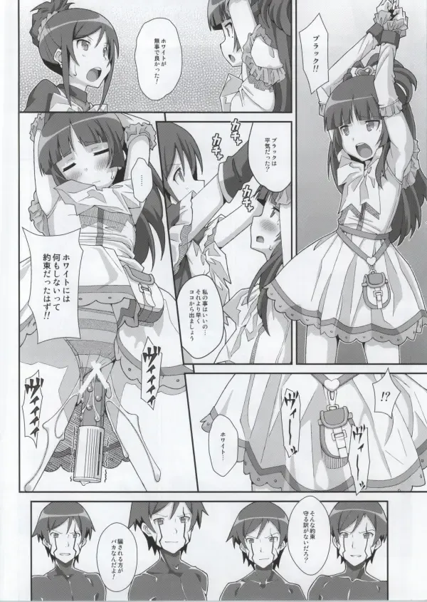 [Frunbell] TYPE-27 Fhentai - Page 13
