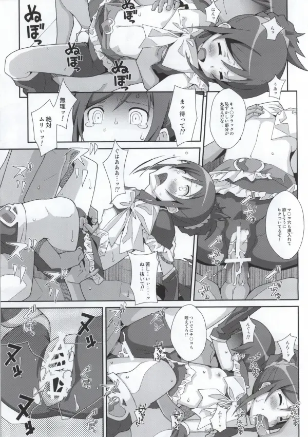 [Frunbell] TYPE-27 Fhentai - Page 16