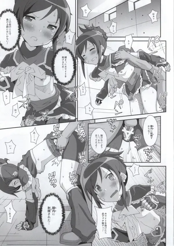 [Frunbell] TYPE-27 Fhentai - Page 8
