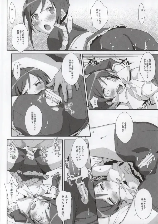 [Frunbell] TYPE-27 Fhentai - Page 9