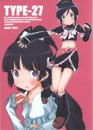 Read [Frunbell] TYPE-27 - Fhentai