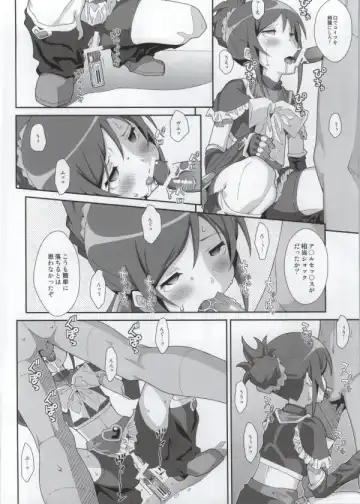[Frunbell] TYPE-27 Fhentai - Page 11