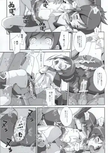 [Frunbell] TYPE-27 Fhentai - Page 16