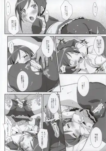 [Frunbell] TYPE-27 Fhentai - Page 9