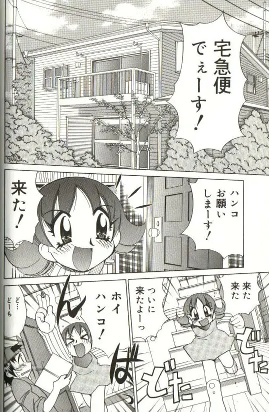 [Kawamoto Hiroshi] CHIRURU Fhentai - Page 106