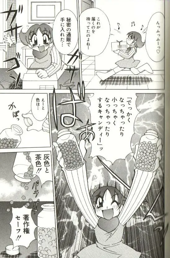 [Kawamoto Hiroshi] CHIRURU Fhentai - Page 107