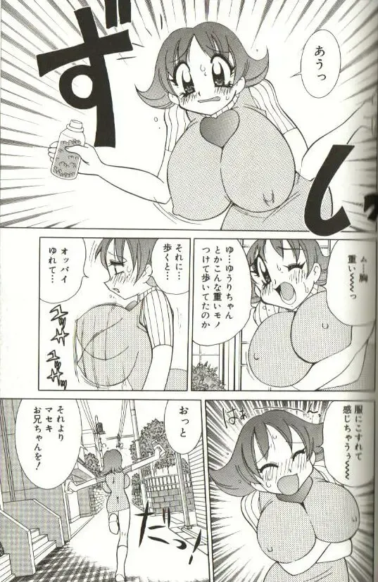 [Kawamoto Hiroshi] CHIRURU Fhentai - Page 111