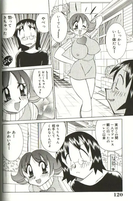 [Kawamoto Hiroshi] CHIRURU Fhentai - Page 114