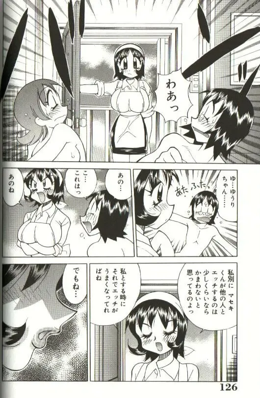 [Kawamoto Hiroshi] CHIRURU Fhentai - Page 120