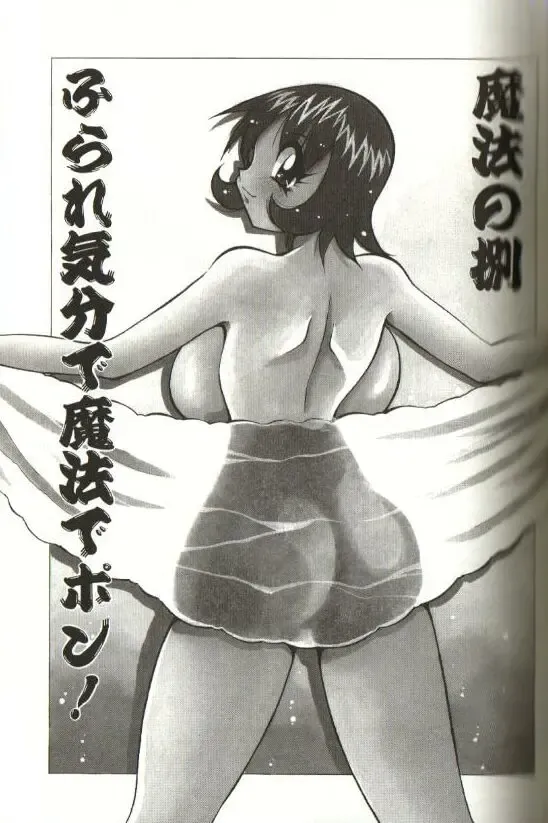 [Kawamoto Hiroshi] CHIRURU Fhentai - Page 123