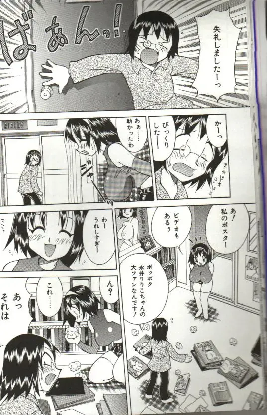 [Kawamoto Hiroshi] CHIRURU Fhentai - Page 14