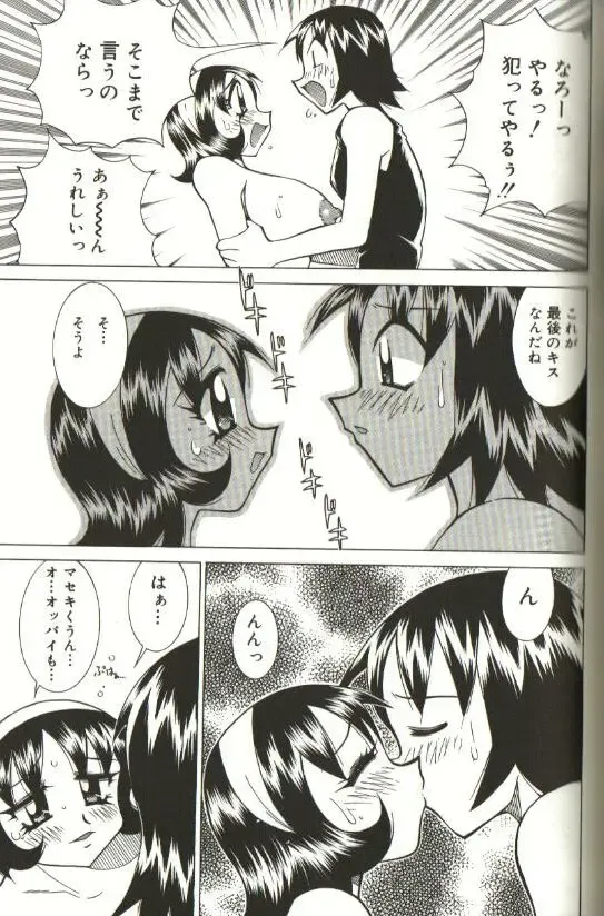 [Kawamoto Hiroshi] CHIRURU Fhentai - Page 147