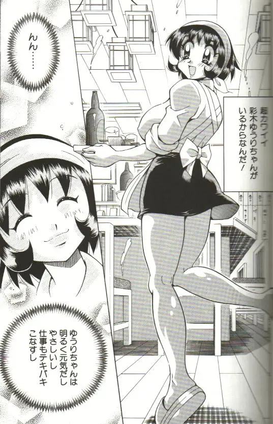 [Kawamoto Hiroshi] CHIRURU Fhentai - Page 23
