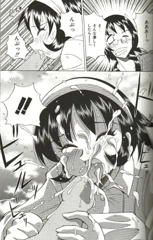 [Kawamoto Hiroshi] CHIRURU Fhentai - Page 31