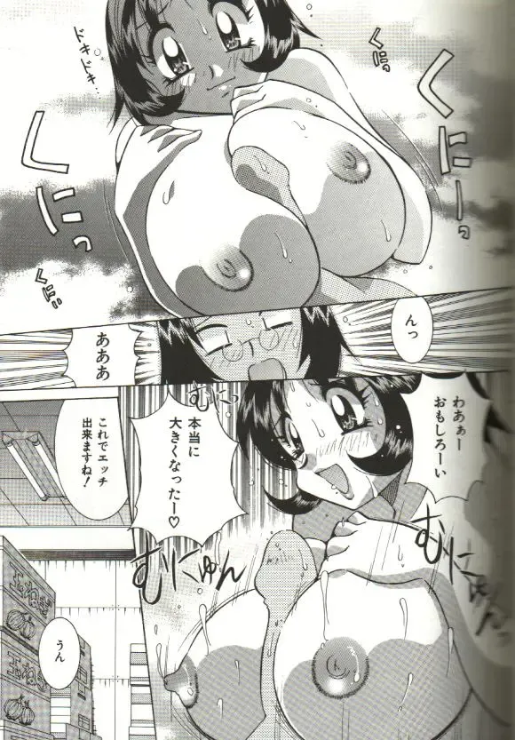 [Kawamoto Hiroshi] CHIRURU Fhentai - Page 33