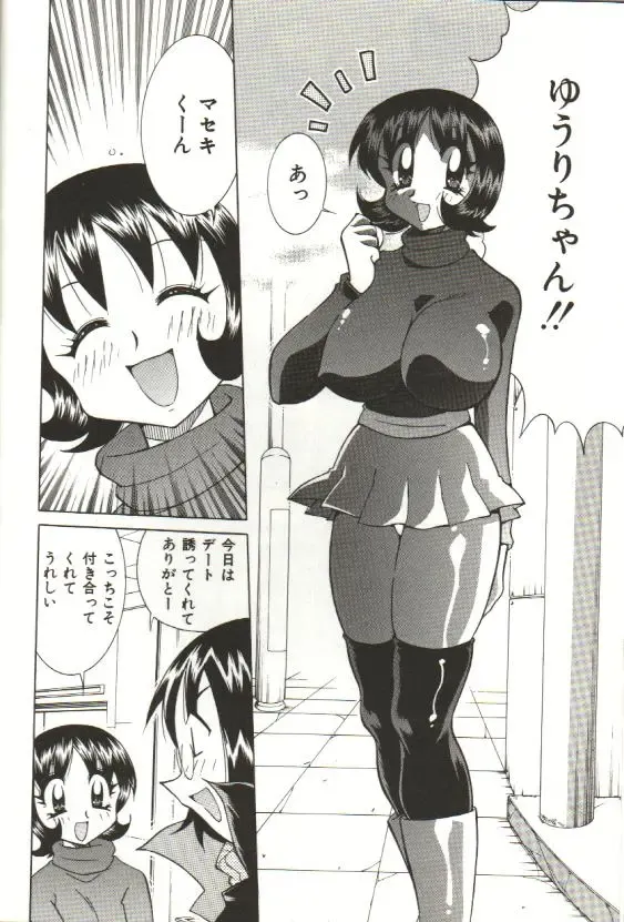 [Kawamoto Hiroshi] CHIRURU Fhentai - Page 44