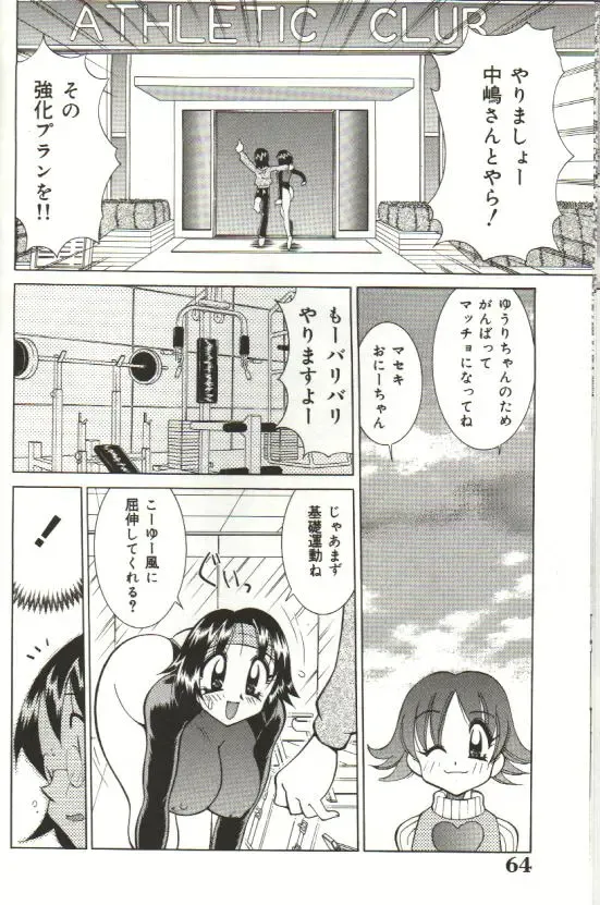 [Kawamoto Hiroshi] CHIRURU Fhentai - Page 58