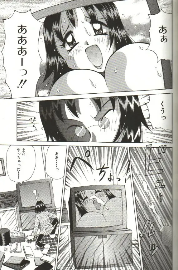 [Kawamoto Hiroshi] CHIRURU Fhentai - Page 7