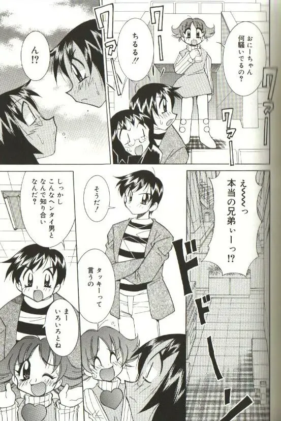 [Kawamoto Hiroshi] CHIRURU Fhentai - Page 77