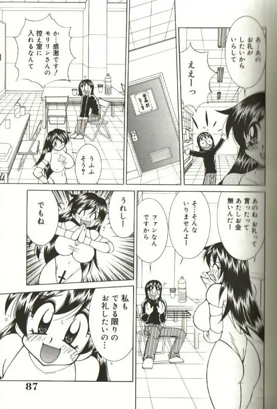 [Kawamoto Hiroshi] CHIRURU Fhentai - Page 81