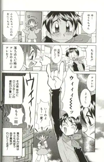 [Kawamoto Hiroshi] CHIRURU Fhentai - Page 104