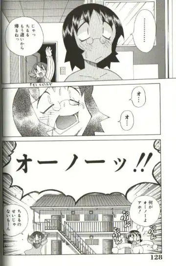 [Kawamoto Hiroshi] CHIRURU Fhentai - Page 122