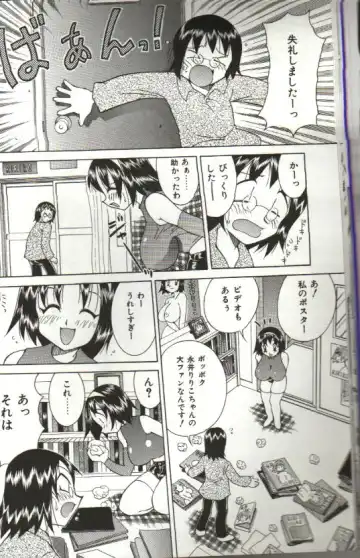 [Kawamoto Hiroshi] CHIRURU Fhentai - Page 14