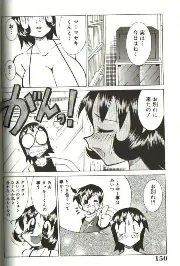 [Kawamoto Hiroshi] CHIRURU Fhentai - Page 144