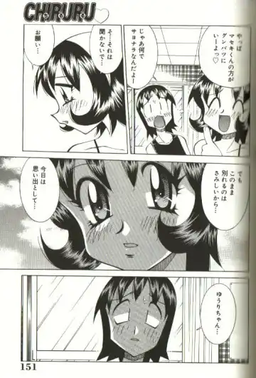 [Kawamoto Hiroshi] CHIRURU Fhentai - Page 145