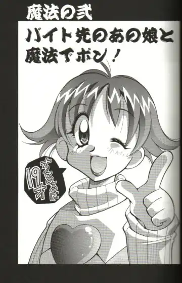 [Kawamoto Hiroshi] CHIRURU Fhentai - Page 21