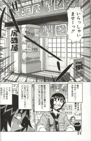 [Kawamoto Hiroshi] CHIRURU Fhentai - Page 22