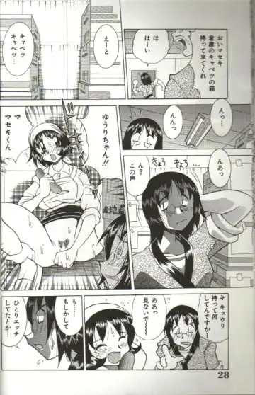 [Kawamoto Hiroshi] CHIRURU Fhentai - Page 26