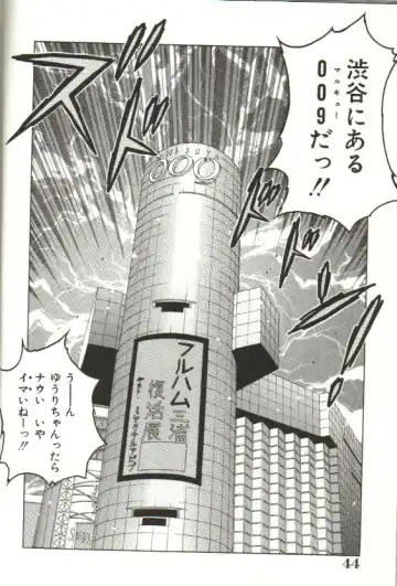 [Kawamoto Hiroshi] CHIRURU Fhentai - Page 42