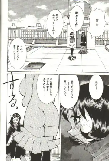 [Kawamoto Hiroshi] CHIRURU Fhentai - Page 46